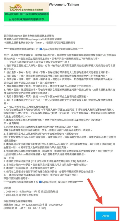 打開瀏覽器開啟網頁即可看到登入畫面