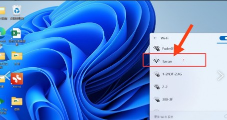 選擇SSID為Tainan或4G SmartCity的無線AP位置