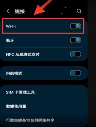 確認開啟「Wi-Fi」功能，並點選「Wi-Fi」圖示