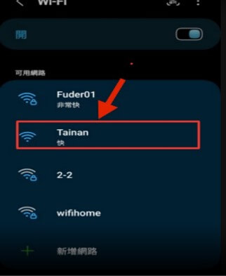 點選SSID為「Tainan或4G SmartCity」的無線網路服務，並確認已連線
